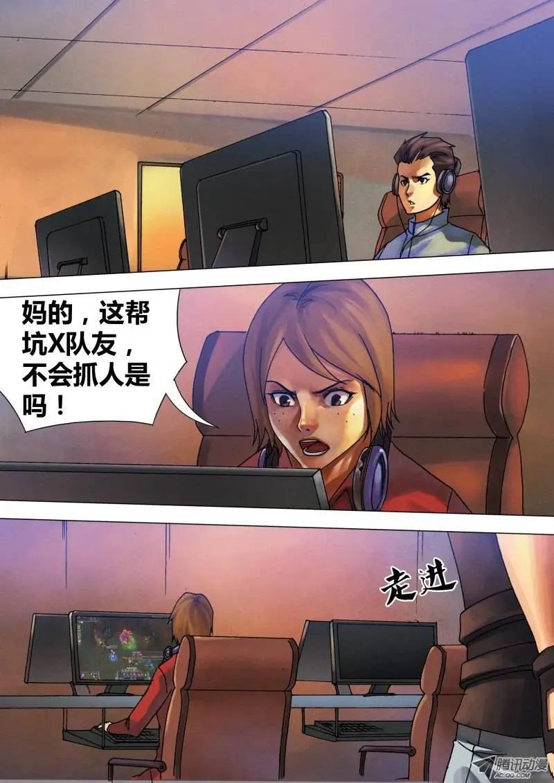 《地狱神医》第54章 惊猿脱兔 第7页