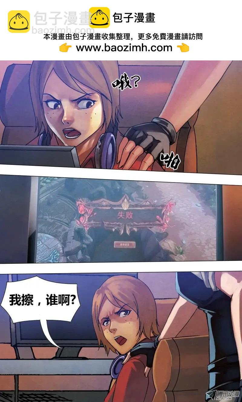 《地狱神医》第54章 惊猿脱兔 第8页