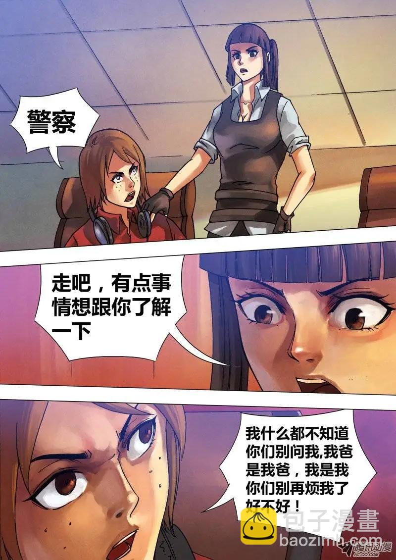 《地狱神医》第54章 惊猿脱兔 第9页