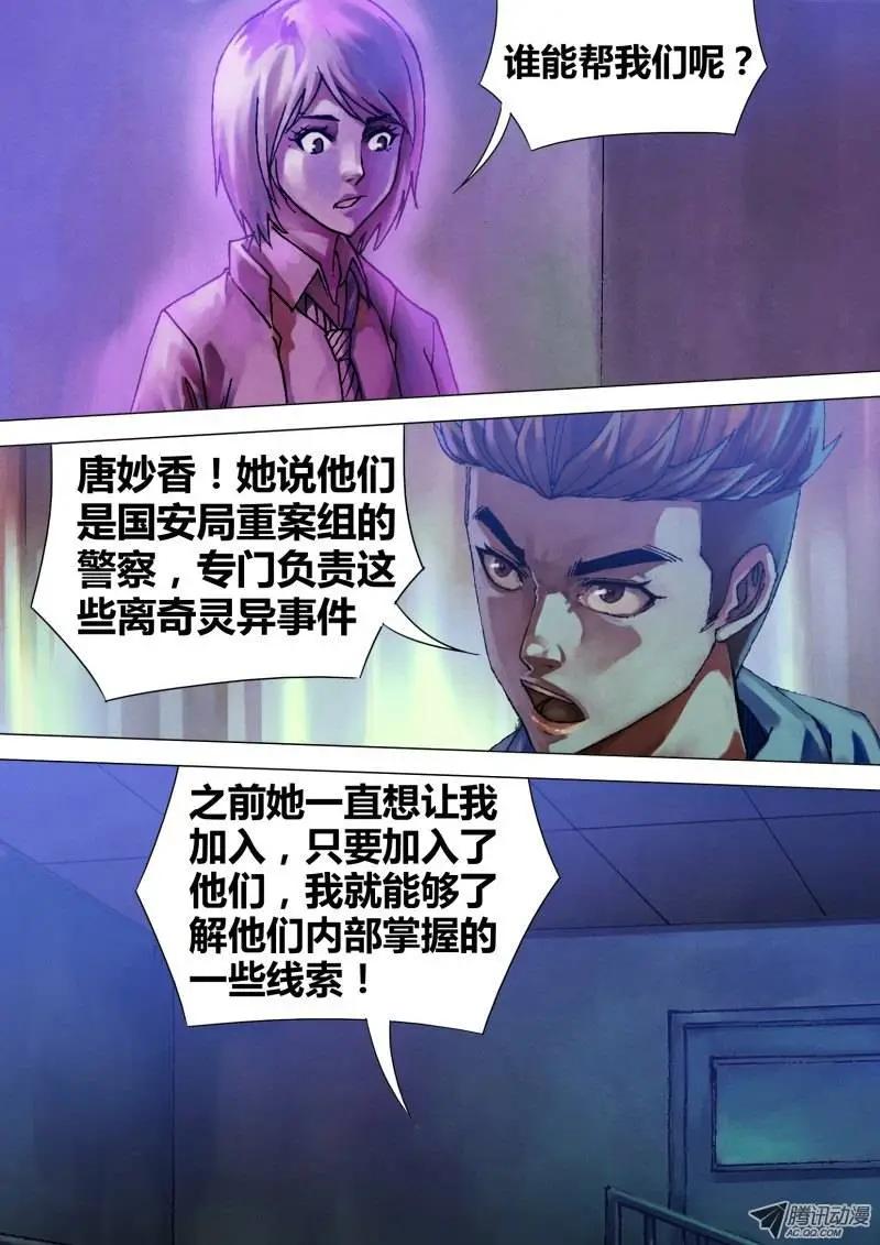 《地狱神医》第53章 飞熊入梦 第1页