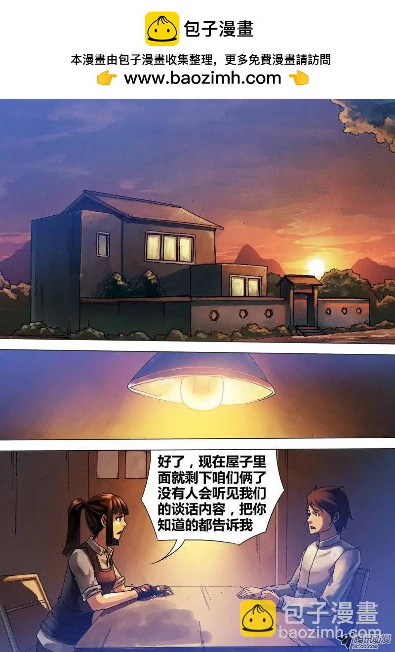 《地狱神医》第53章 飞熊入梦 第2页