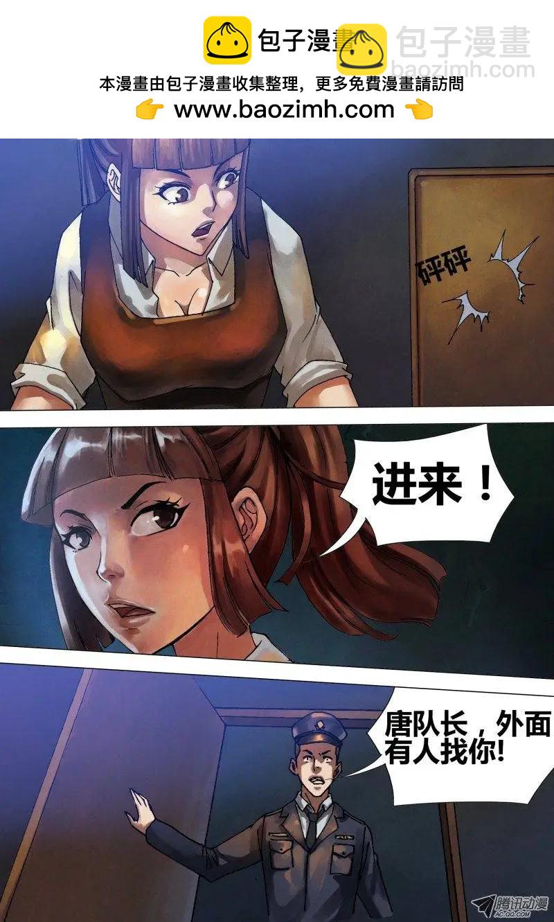 《地狱神医》第53章 飞熊入梦 第6页