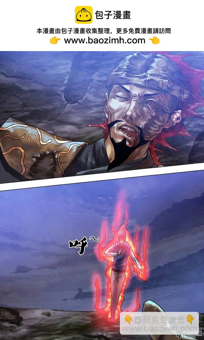 《地狱神医》第61章 名登鬼录 第11页