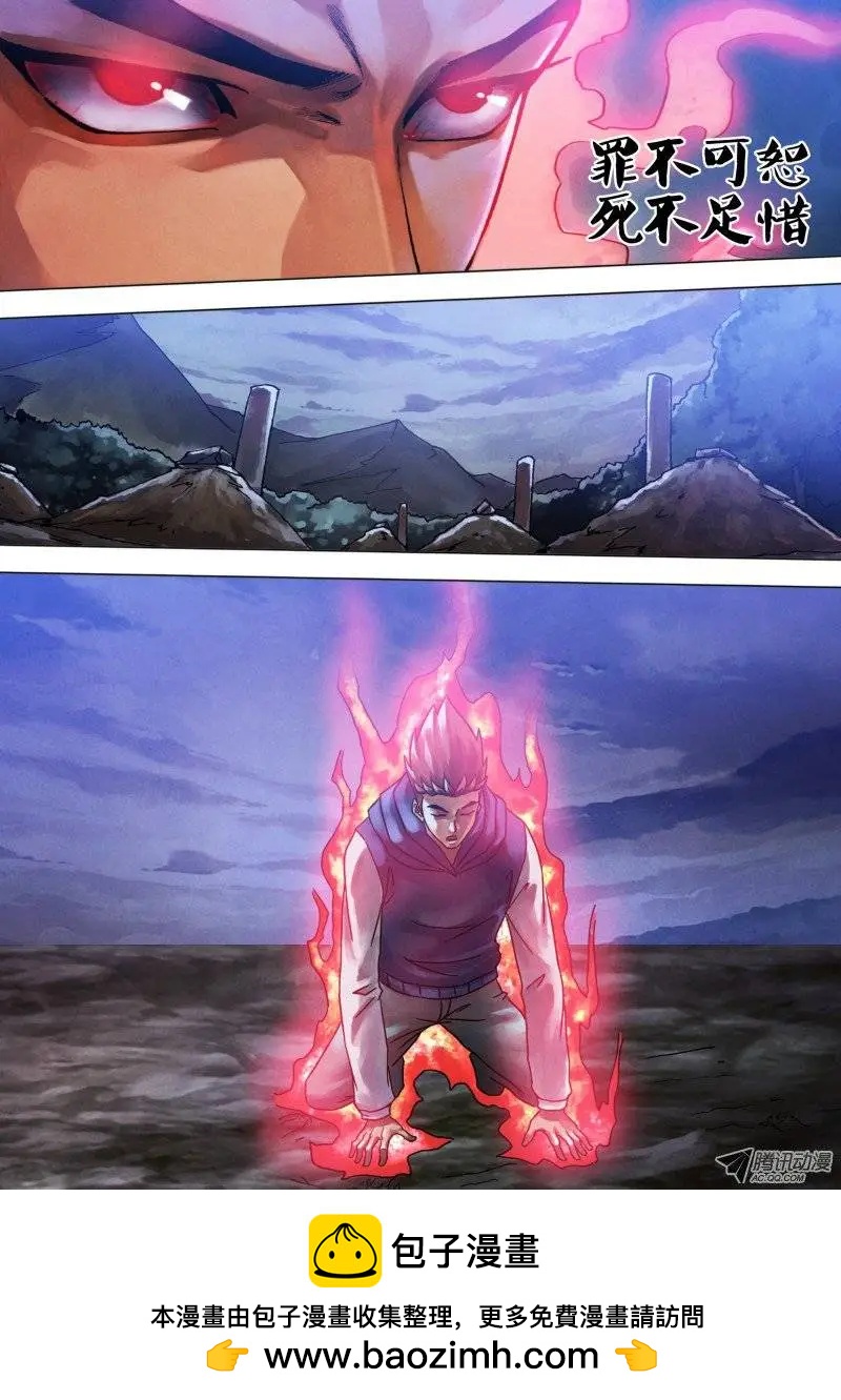 《地狱神医》第61章 名登鬼录 第12页