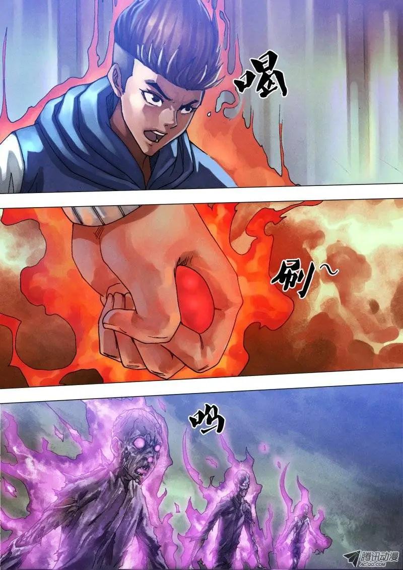 《地狱神医》第61章 名登鬼录 第1页