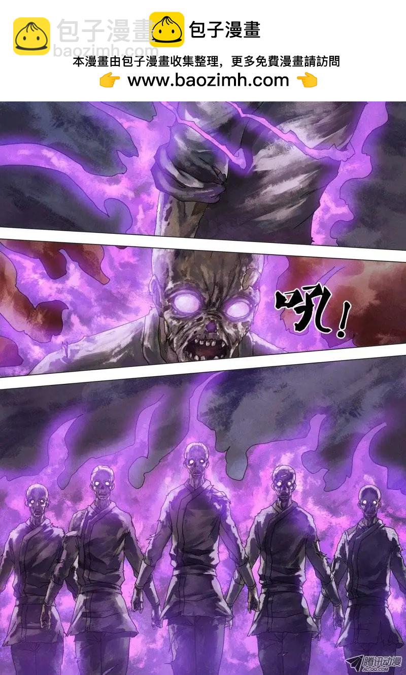 《地狱神医》第61章 名登鬼录 第2页