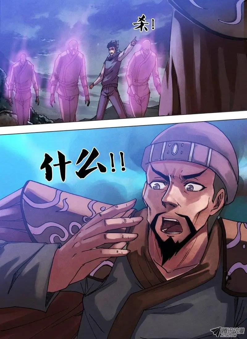 《地狱神医》第61章 名登鬼录 第5页