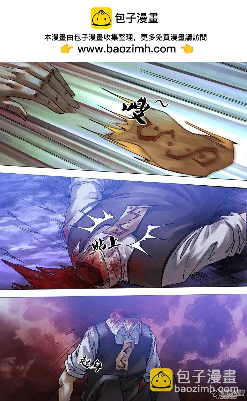 《地狱神医》第60章 百鬼众魅 第2页