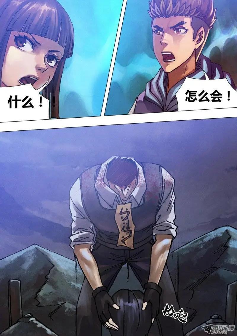 《地狱神医》第60章 百鬼众魅 第3页