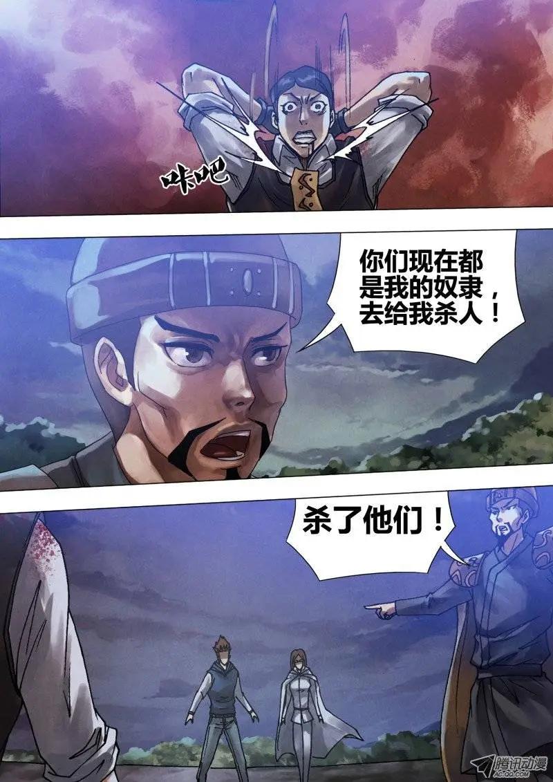 《地狱神医》第60章 百鬼众魅 第4页