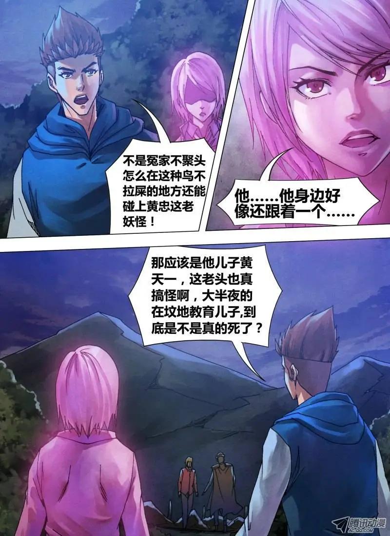 《地狱神医》第58章 剑拔弩张 第1页