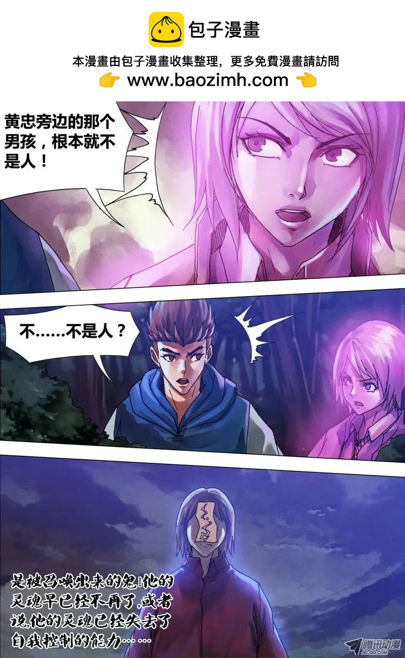 《地狱神医》第58章 剑拔弩张 第2页