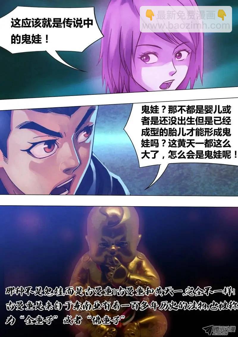 《地狱神医》第58章 剑拔弩张 第3页