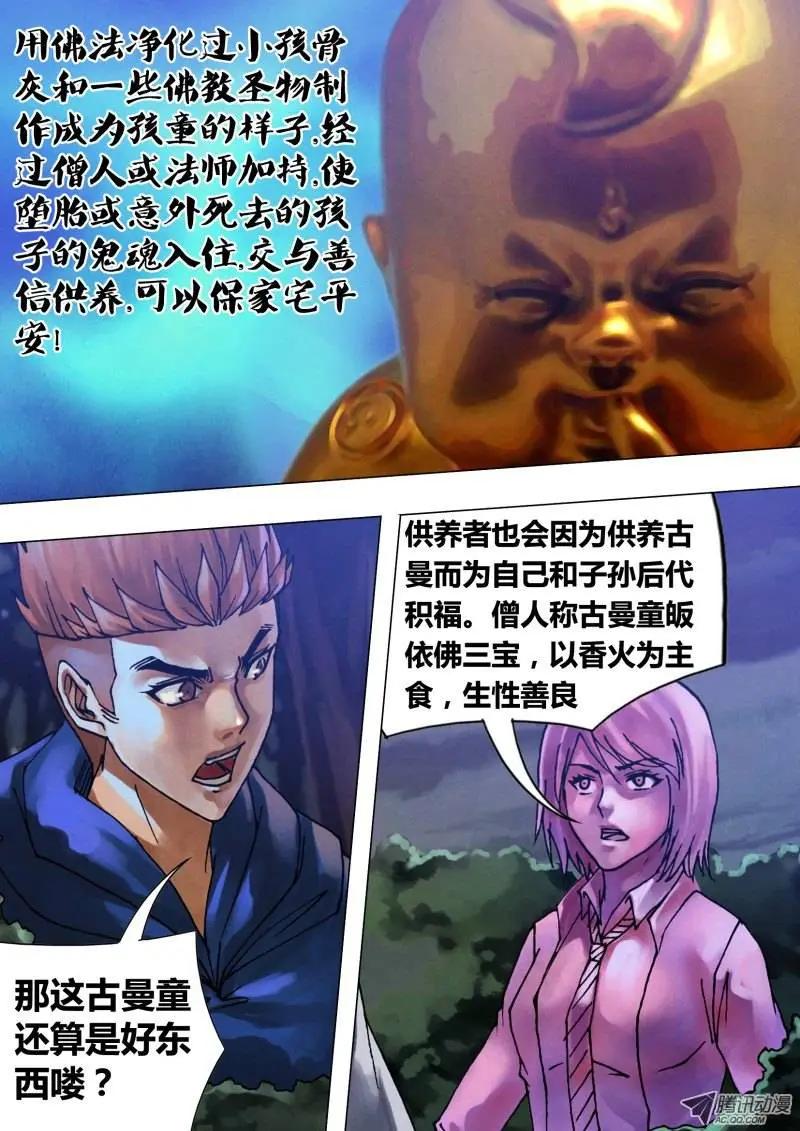 《地狱神医》第58章 剑拔弩张 第4页
