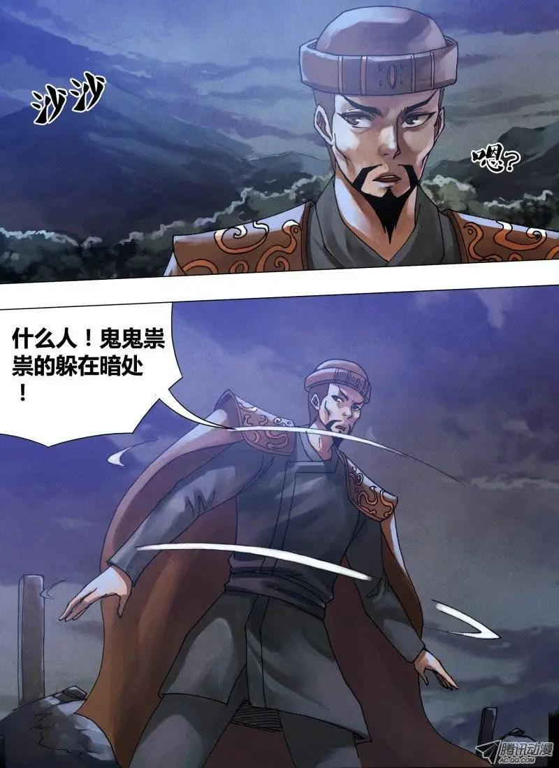 《地狱神医》第58章 剑拔弩张 第7页