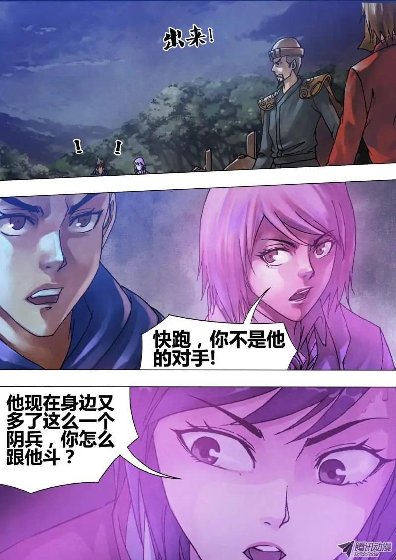 《地狱神医》第58章 剑拔弩张 第8页