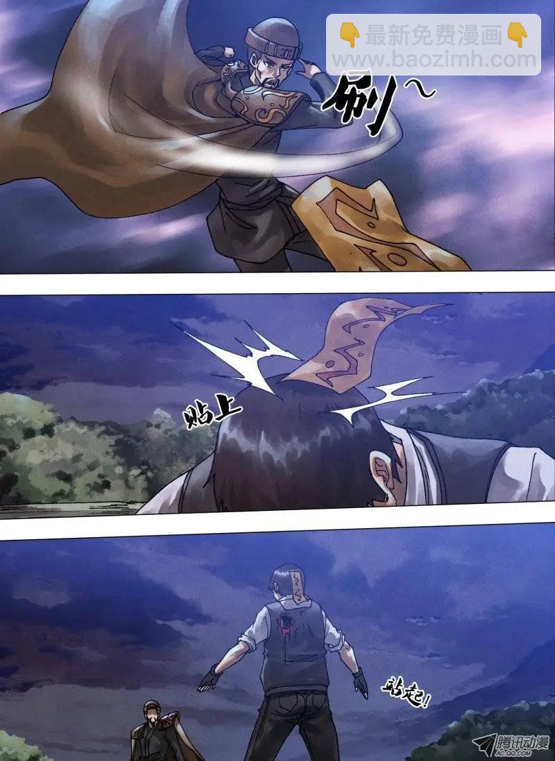 《地狱神医》第59章 自相鱼肉 第11页