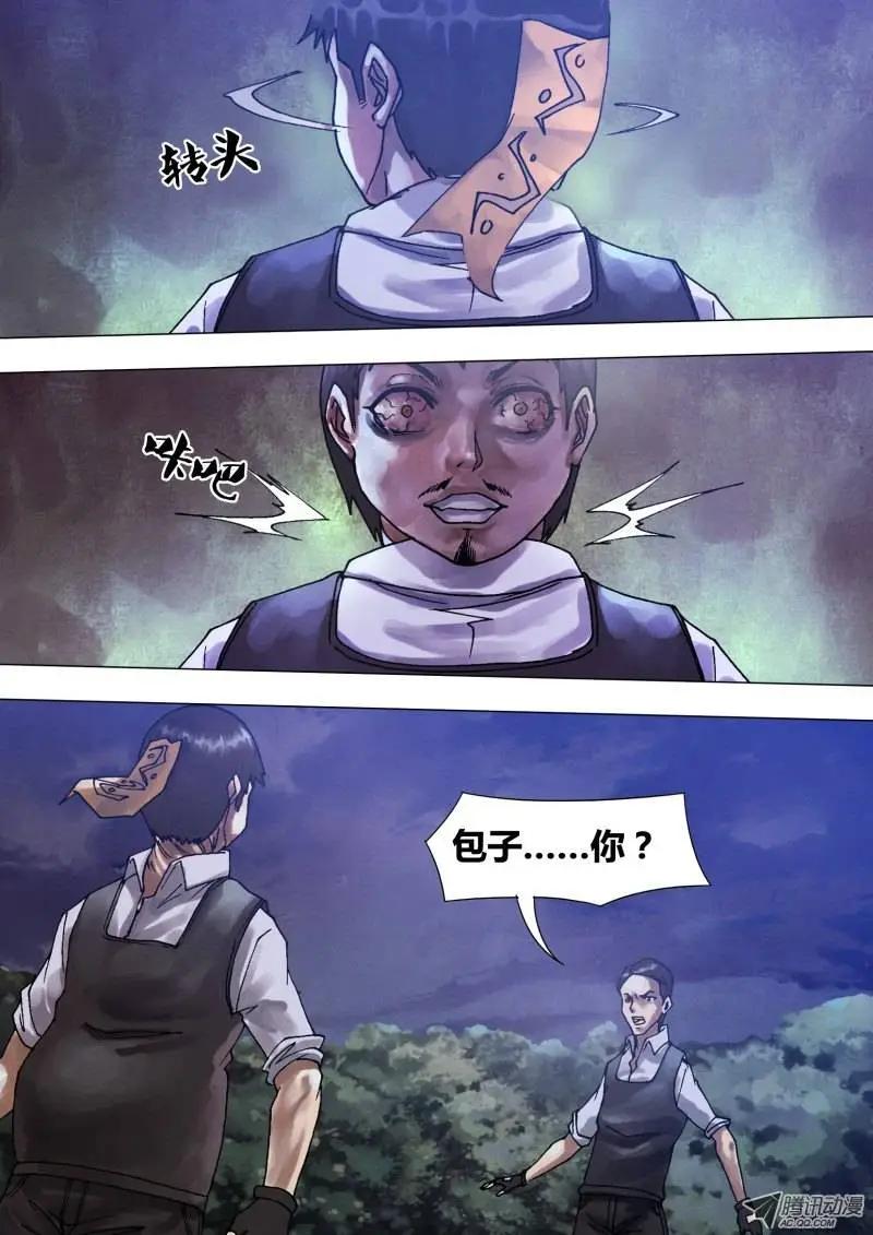 《地狱神医》第59章 自相鱼肉 第12页