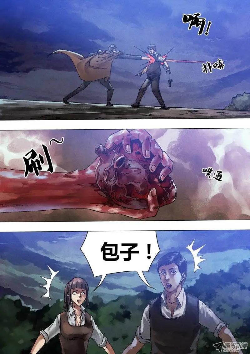《地狱神医》第59章 自相鱼肉 第9页