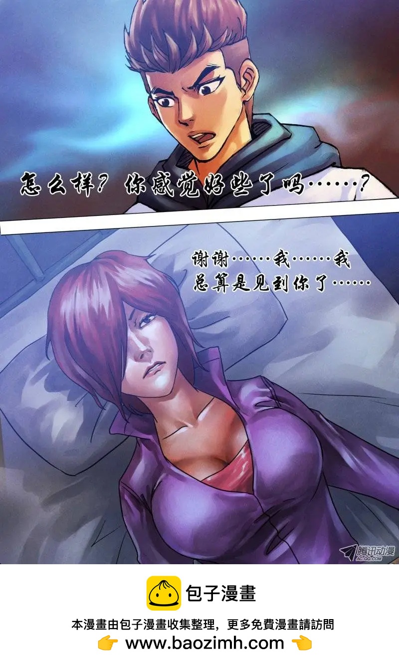 《地狱神医》第63章 济世救人 第7页
