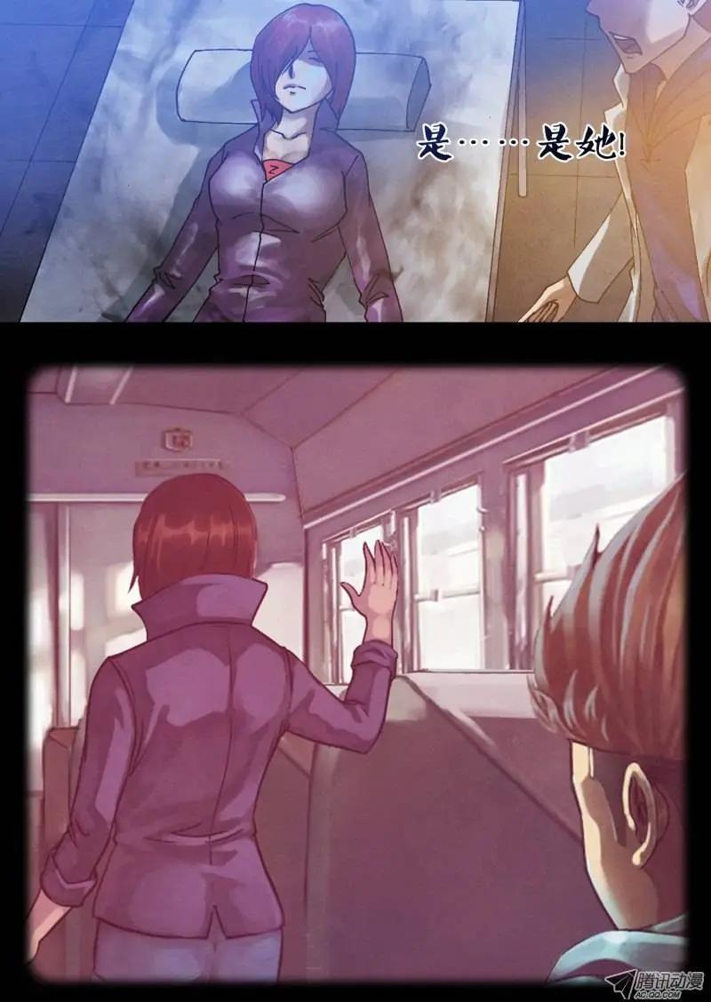 《地狱神医》第62章 不期而遇 第11页