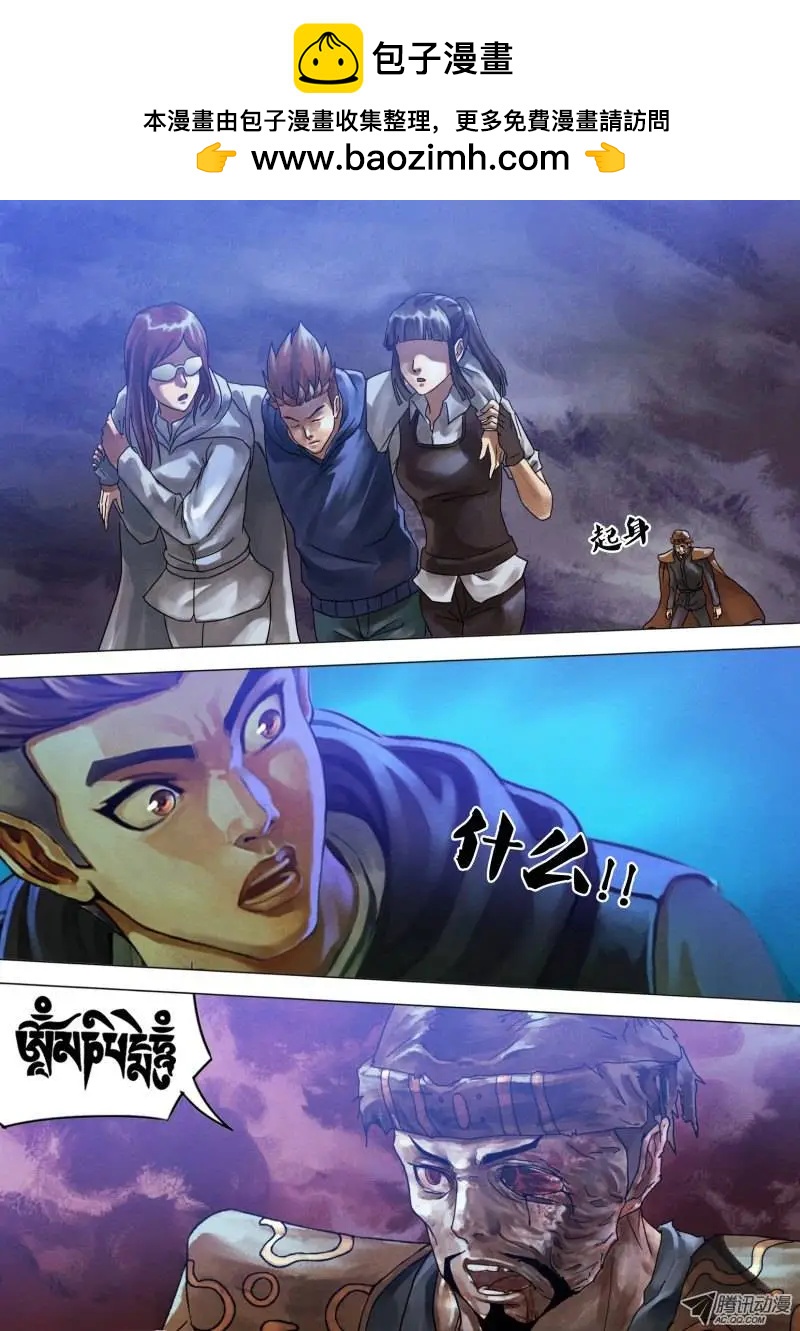 《地狱神医》第62章 不期而遇 第2页