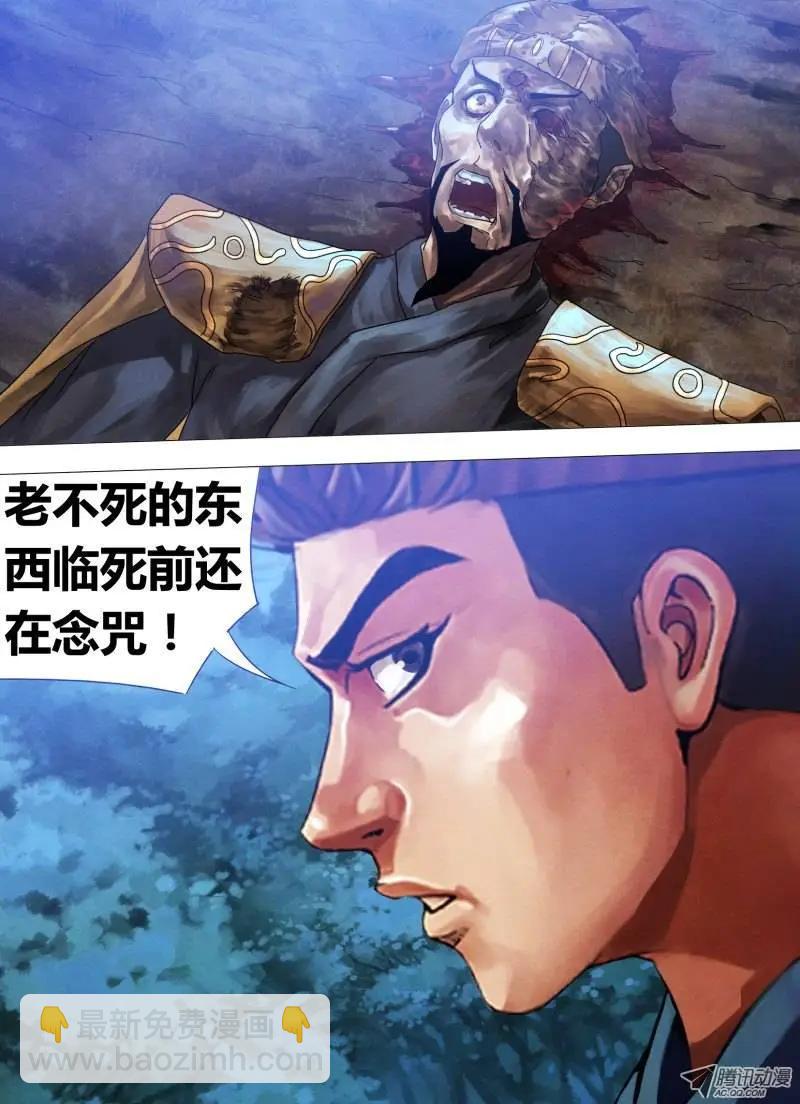 《地狱神医》第62章 不期而遇 第4页