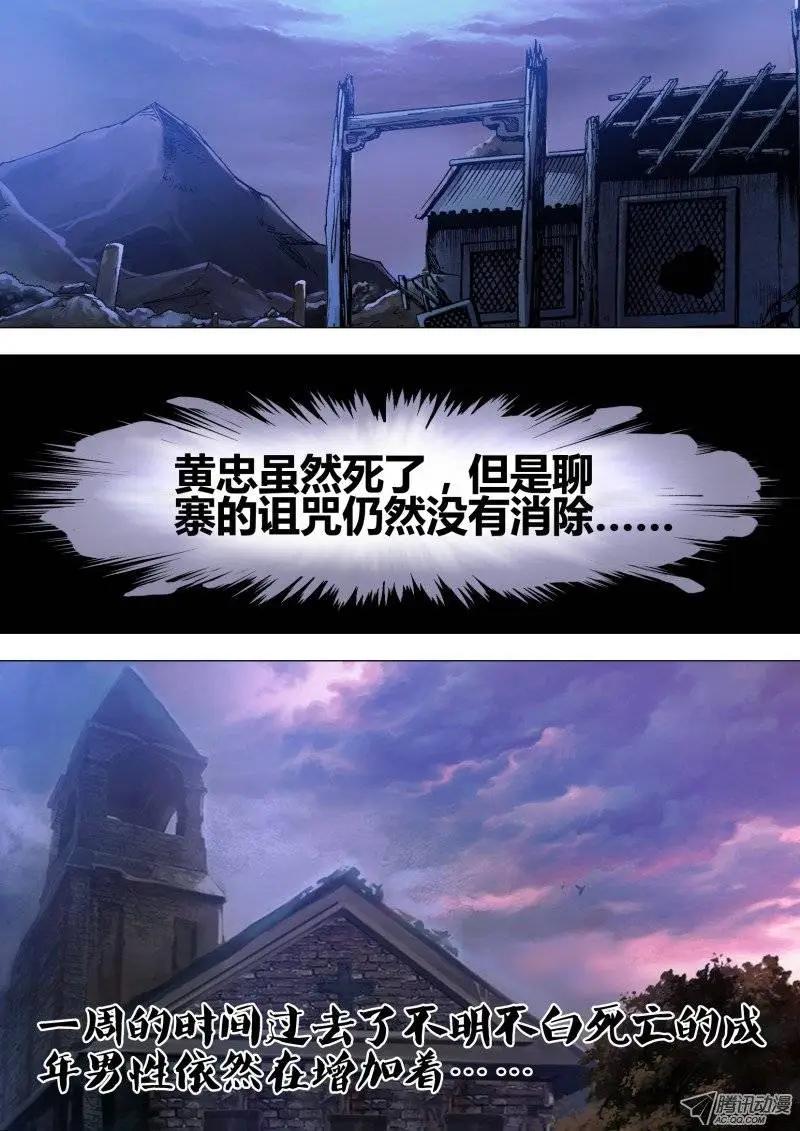 《地狱神医》第62章 不期而遇 第5页