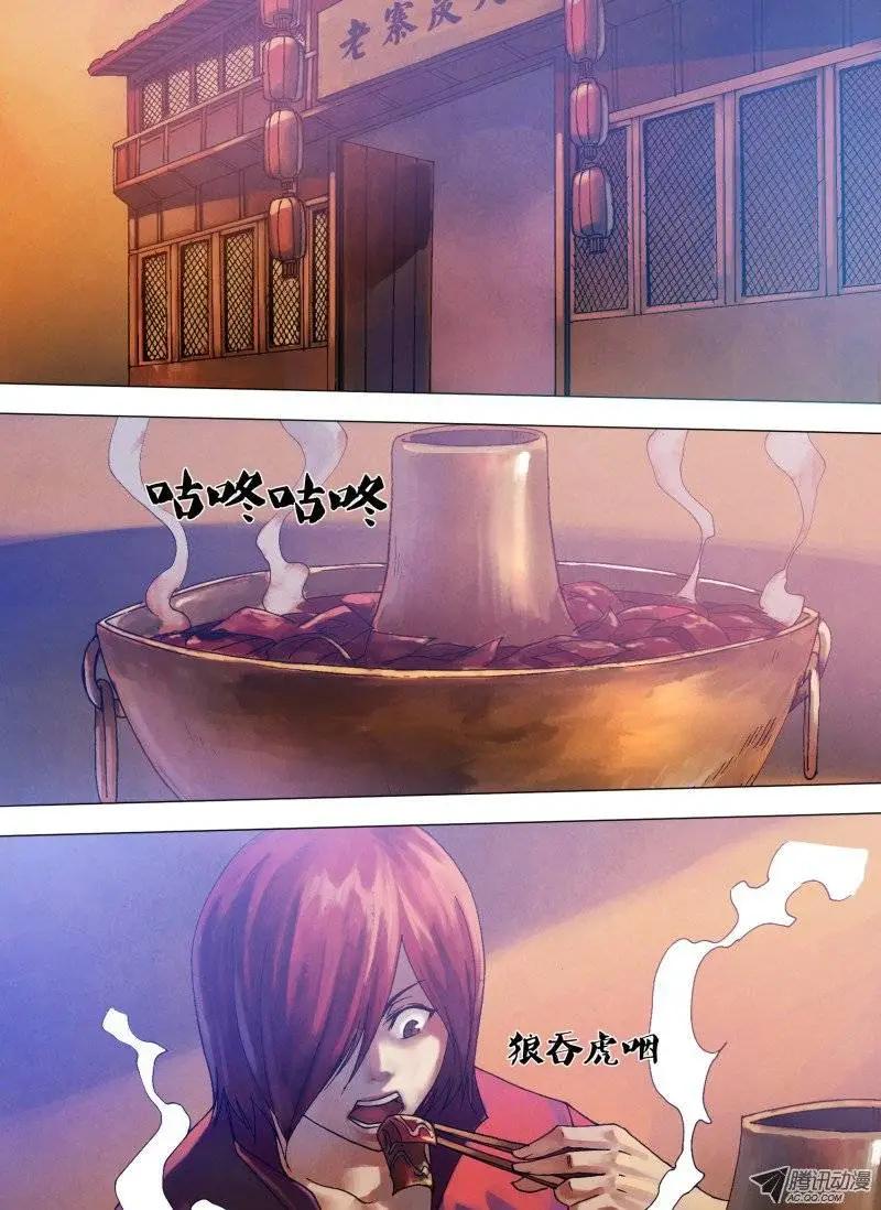 《地狱神医》第64章 夙世冤家 第1页