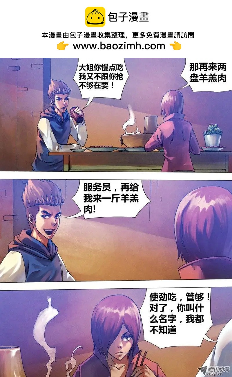 《地狱神医》第64章 夙世冤家 第2页