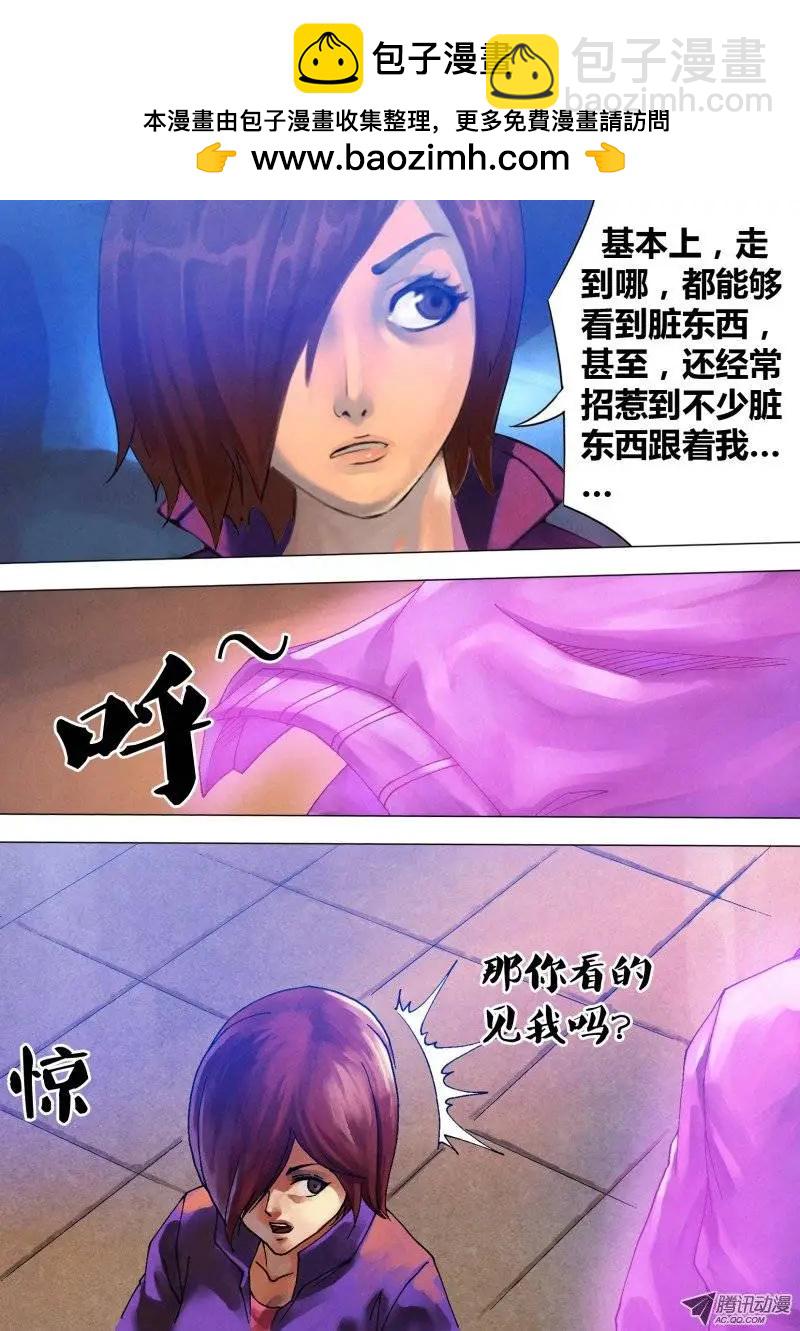 《地狱神医》第64章 夙世冤家 第6页