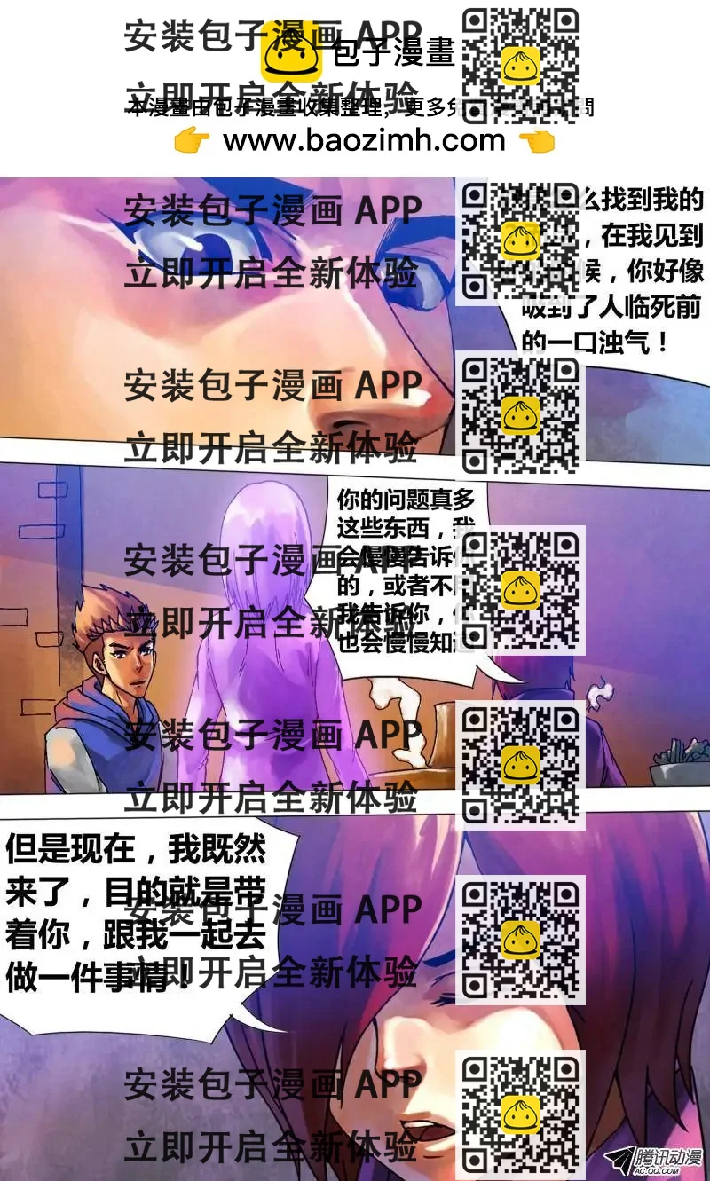 《地狱神医》第65章 1系相承 第2页