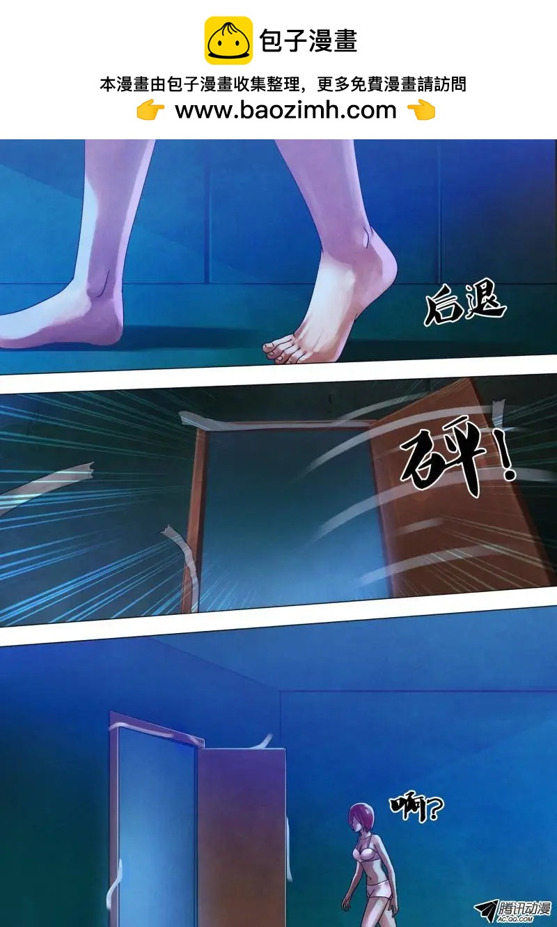 《地狱神医》第68章 身首异处 第2页