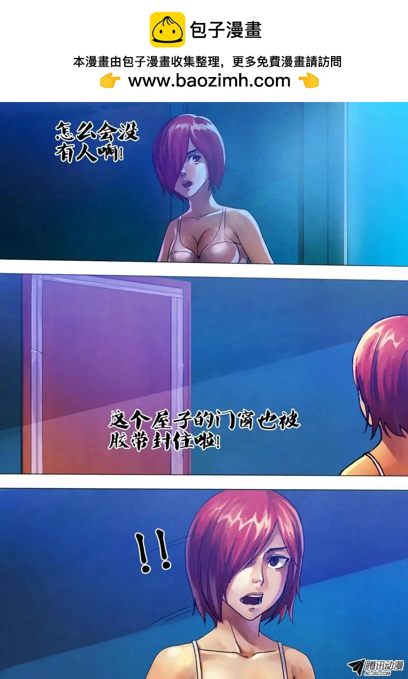 《地狱神医》第68章 身首异处 第3页