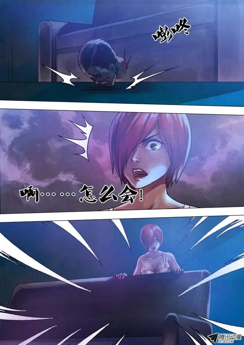 《地狱神医》第68章 身首异处 第6页