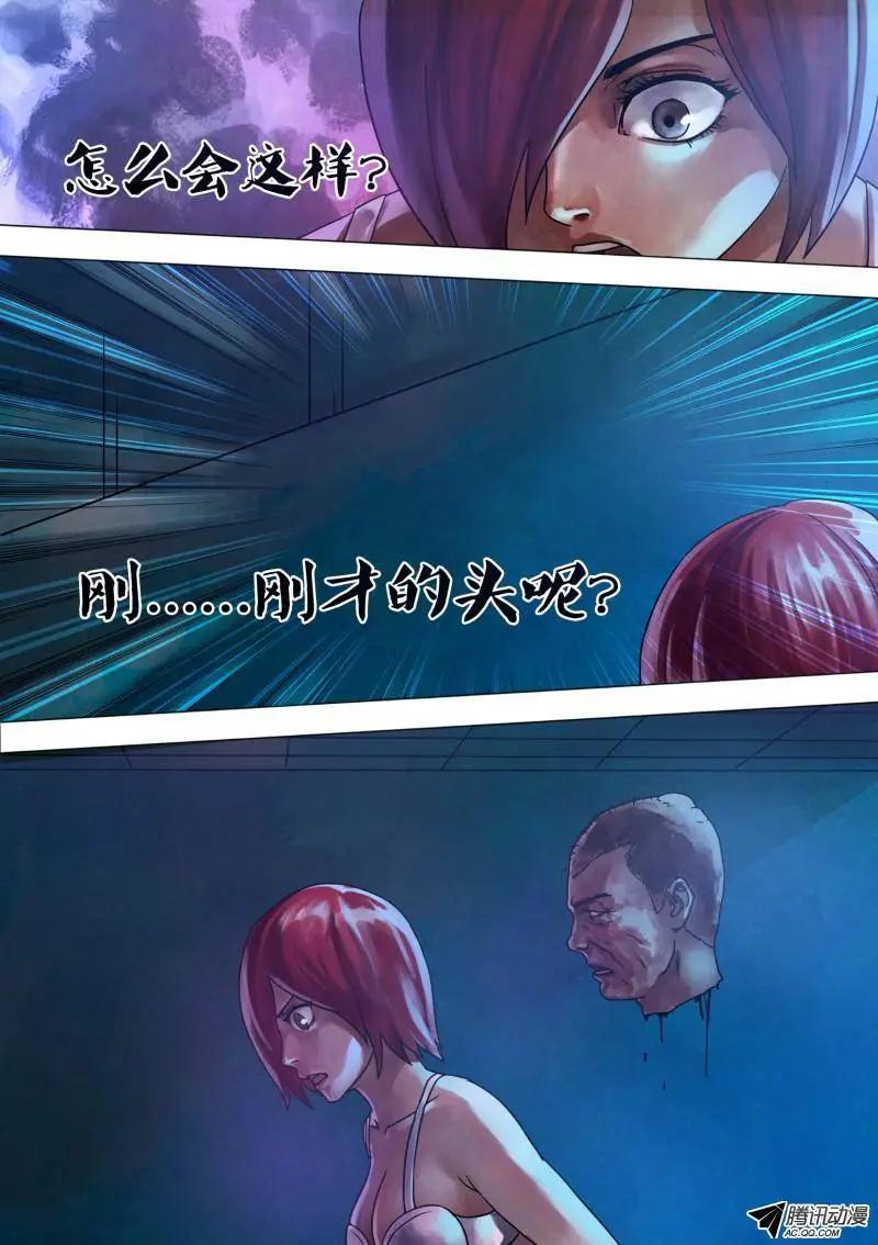 《地狱神医》第68章 身首异处 第7页
