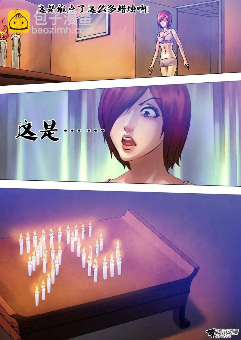 《地狱神医》第67章 鬼门占卦 第10页