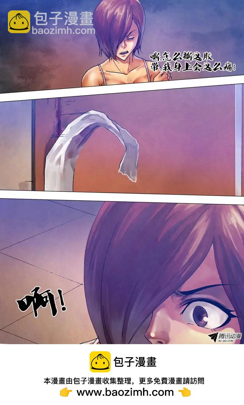 《地狱神医》第67章 鬼门占卦 第14页