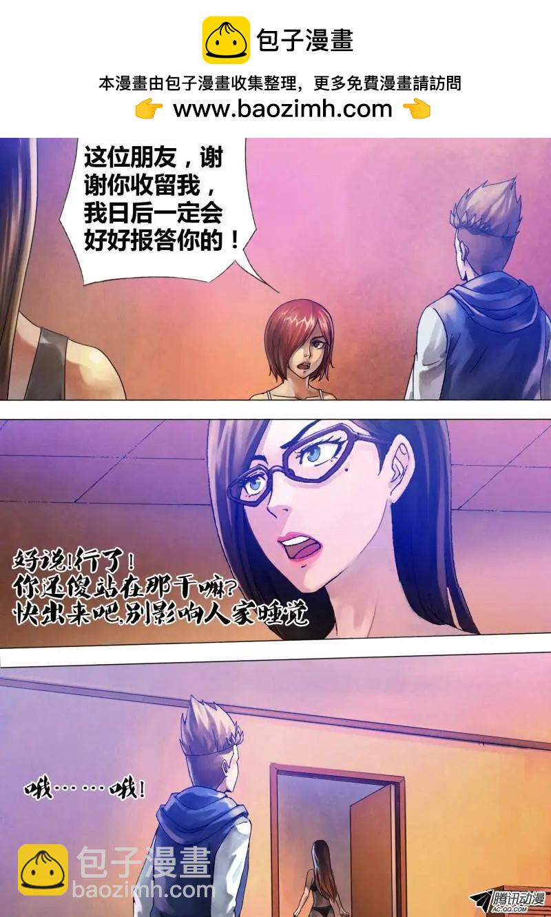 《地狱神医》第67章 鬼门占卦 第2页