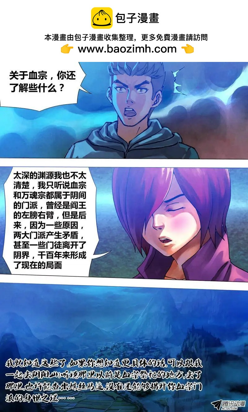 《地狱神医》第66章 鬓影衣香 第2页