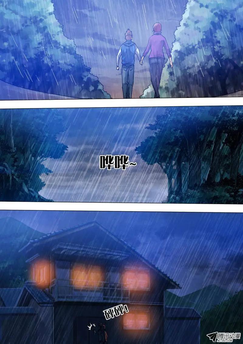 《地狱神医》第66章 鬓影衣香 第5页