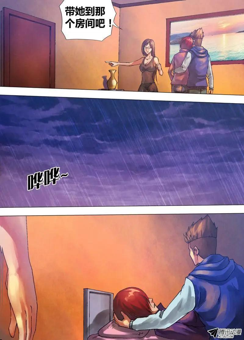 《地狱神医》第66章 鬓影衣香 第8页