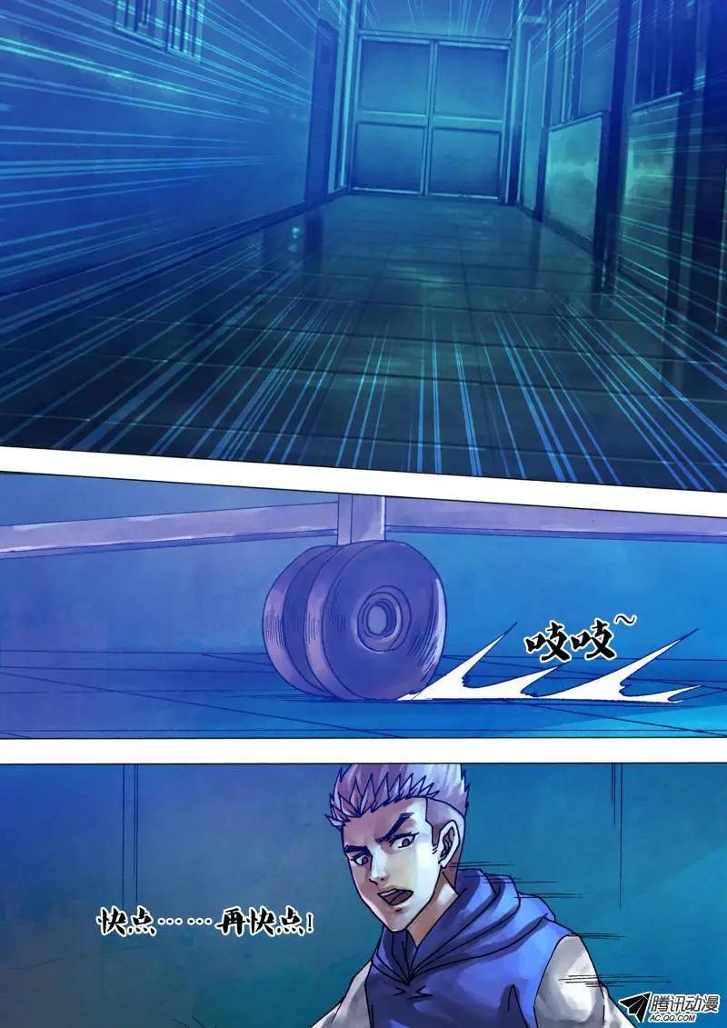 《地狱神医》第69章 冤鬼缠身 第4页