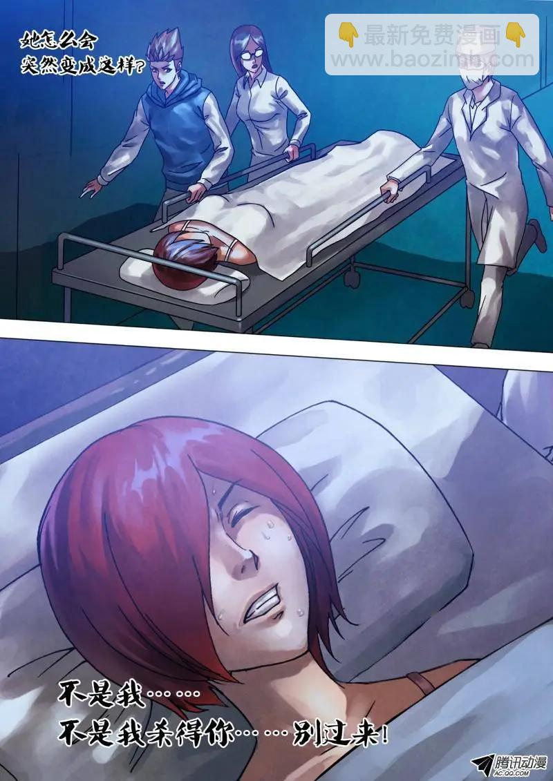 《地狱神医》第69章 冤鬼缠身 第5页