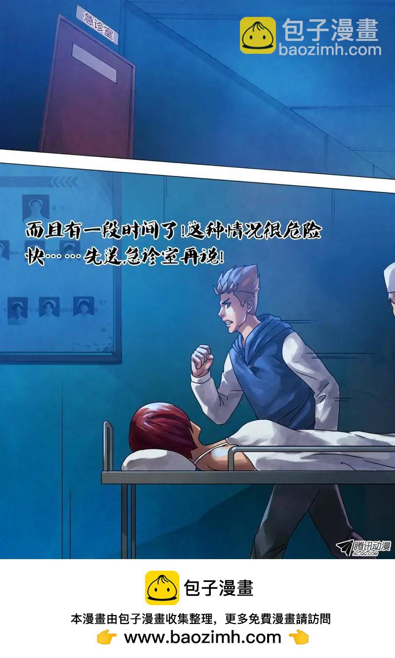 《地狱神医》第69章 冤鬼缠身 第7页