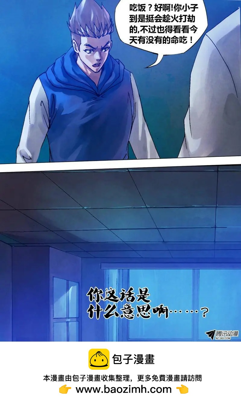 《地狱神医》第70章 危如累卵 第15页