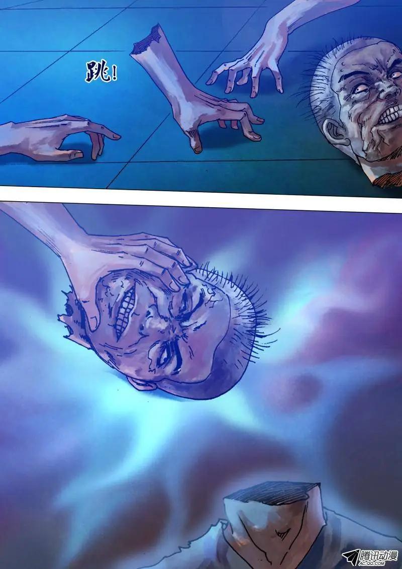 《地狱神医》第71章 本相毕露 第12页