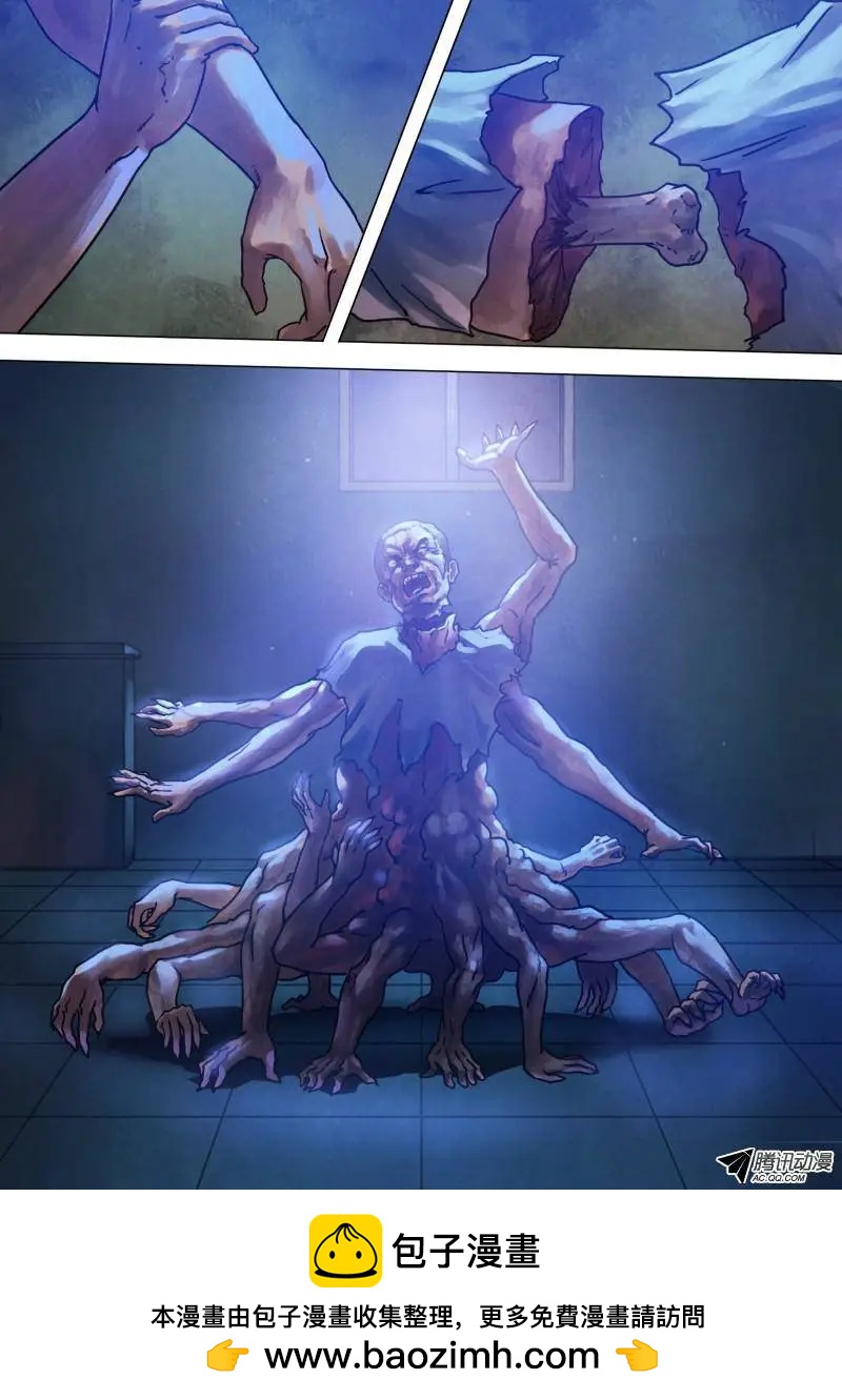 《地狱神医》第71章 本相毕露 第13页