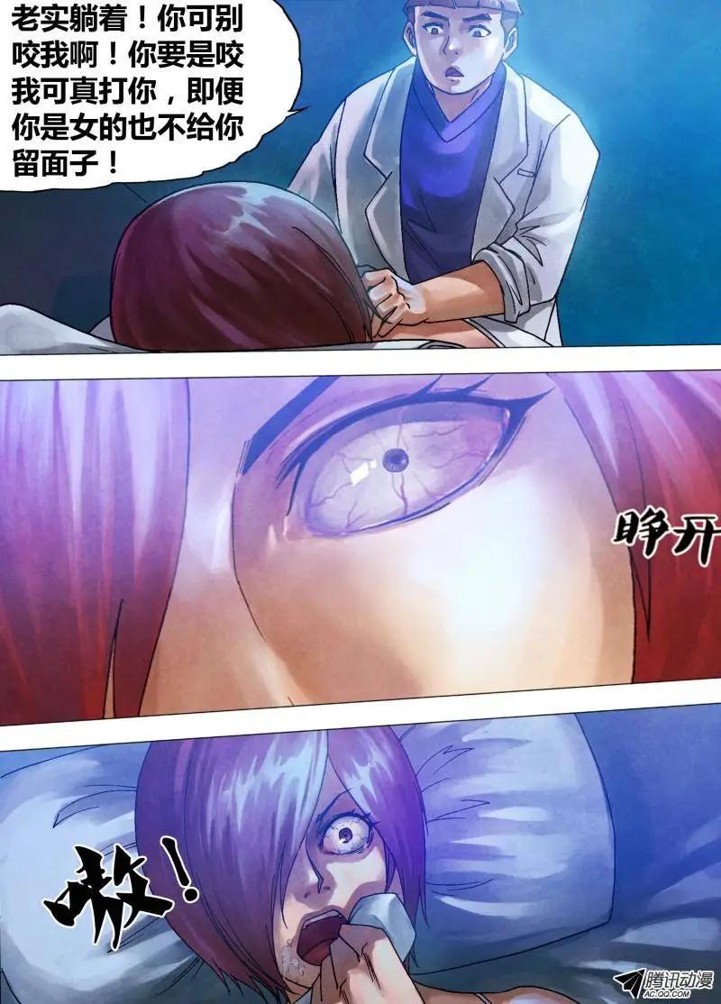 《地狱神医》第71章 本相毕露 第1页