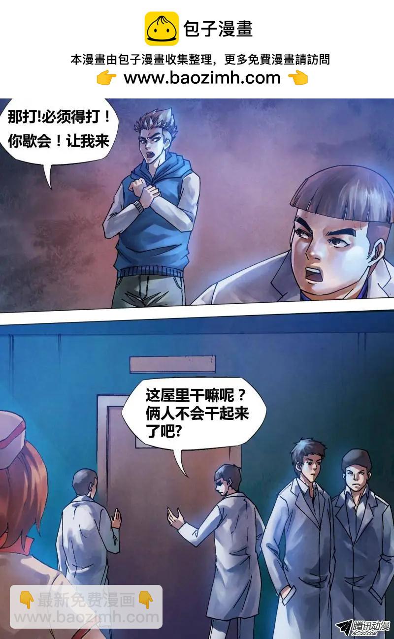 《地狱神医》第73章 闻风自遁 第2页